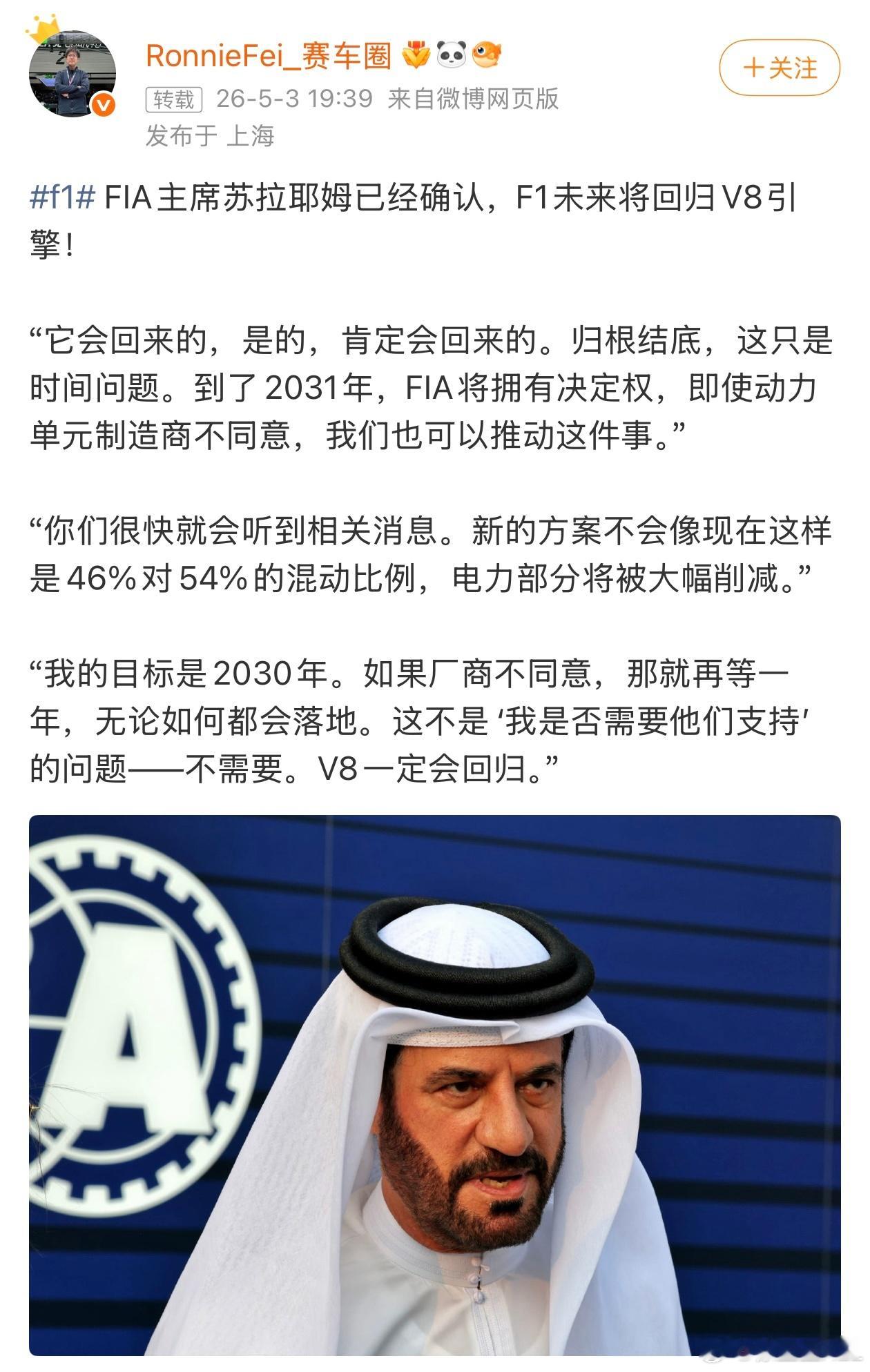 这就是为什么我坚定的认为电动车不可能取代燃油车、最多并行发展的原因。比如F1，从