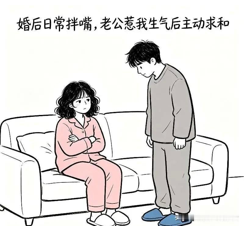 趣味漫画:老公惹我生气后，主动求和好，老公:我错了，老婆:错在哪了？老公:我就不