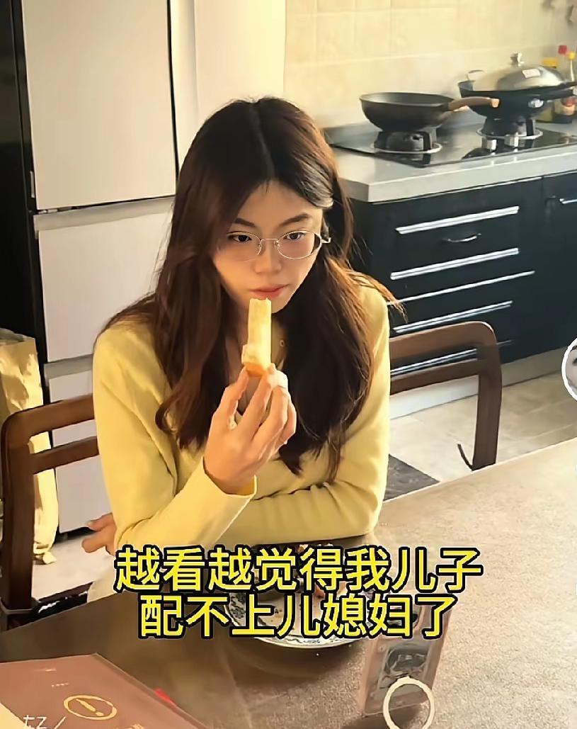笑不活了，一婆婆越看儿子越觉得自己儿子配不上自己的儿媳妇，网友热评。​一天，儿