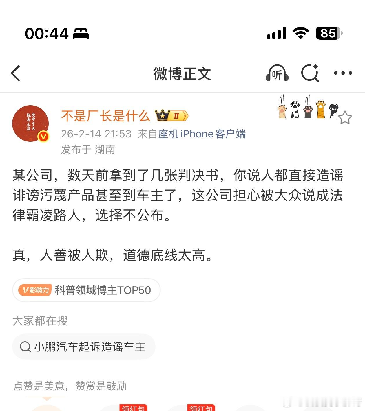 有的公司虚张声势，给人下马威有的公司只是想维权，不被造谣