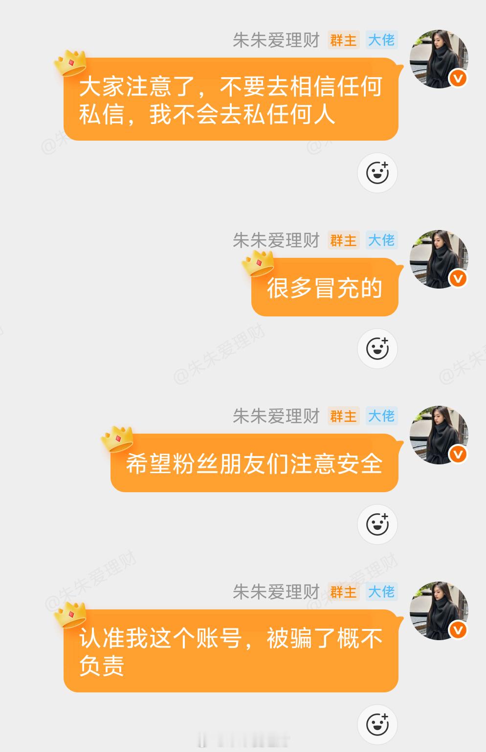 通知通知重要通知已经有好几个人收到这样的私信了，也有很多人给我反应