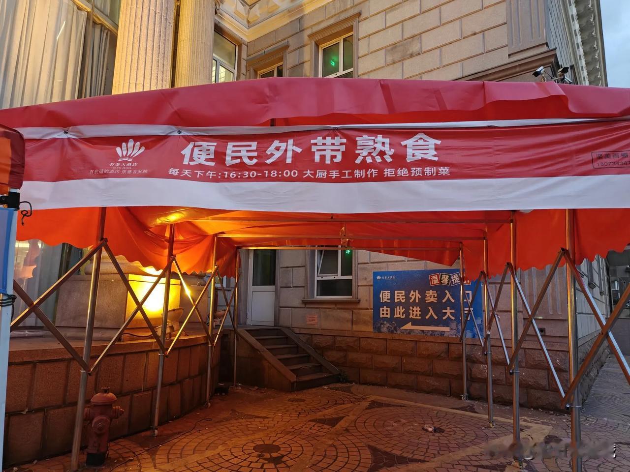 曾经南通最好的五星级大酒店，现在也是门可罗雀，只能是开辟外卖外带了！晚上，到