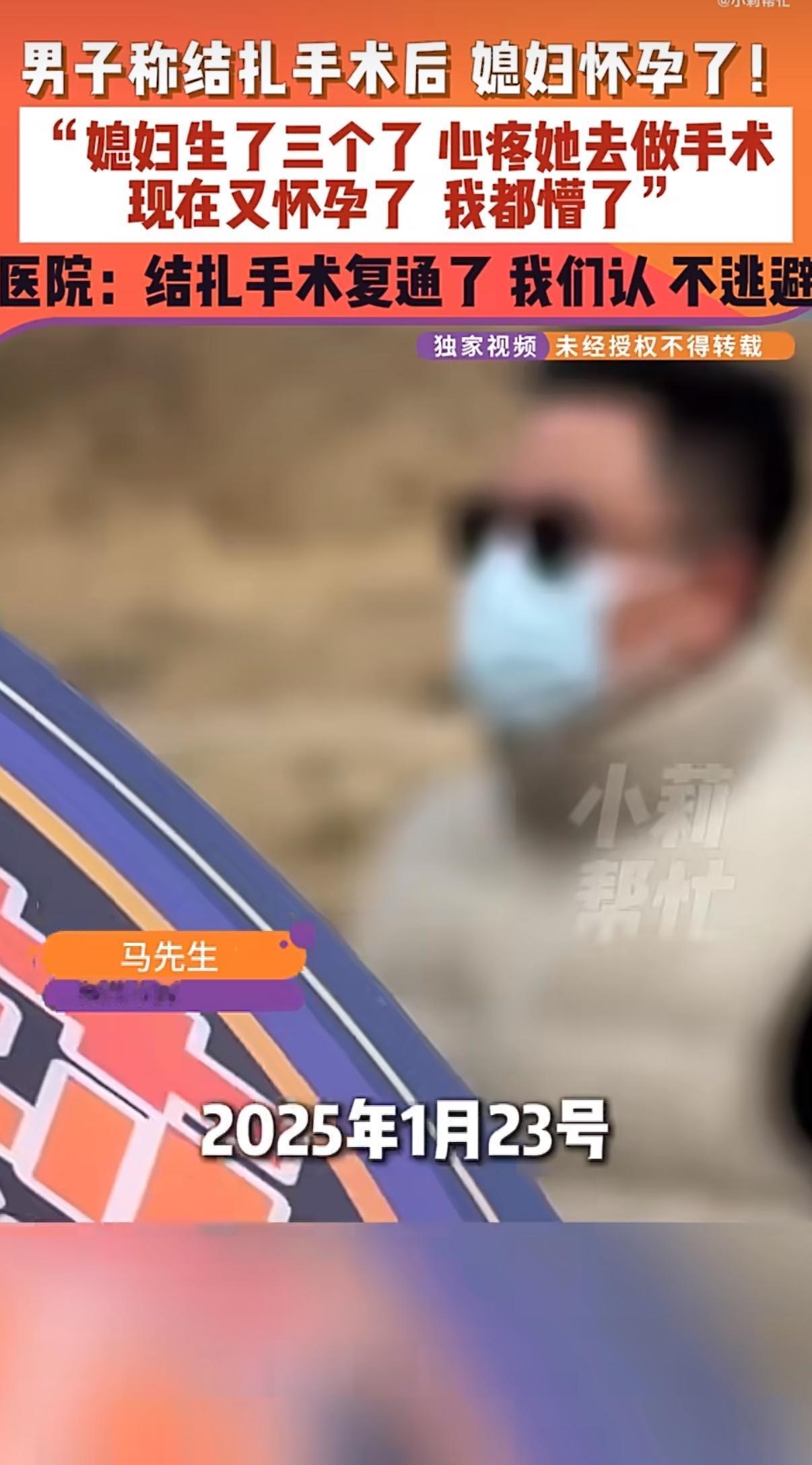 郑州马先生本来是妥妥的宠妻狂魔，看着妻子三次剖腹产遭的罪，主动站出来做结扎手术，