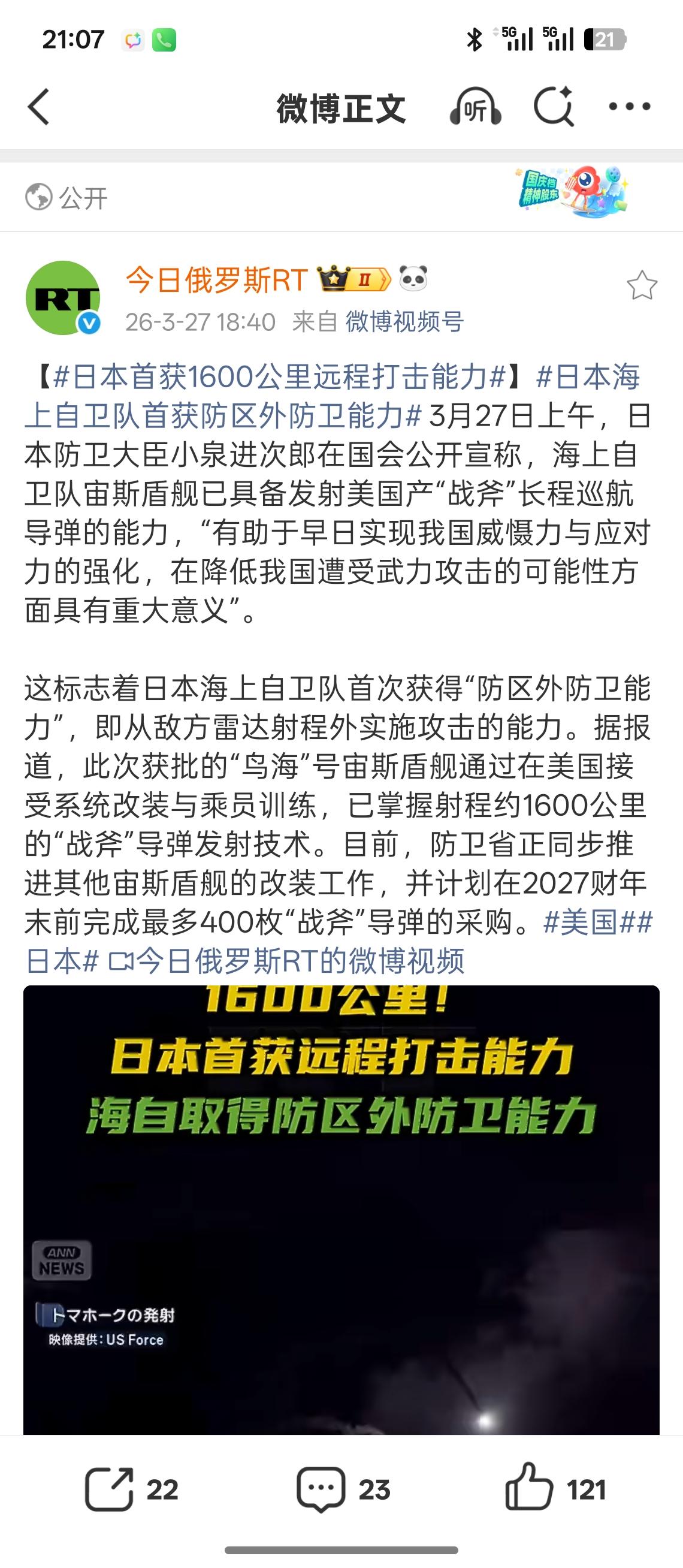 嗯，1600公里，400枚