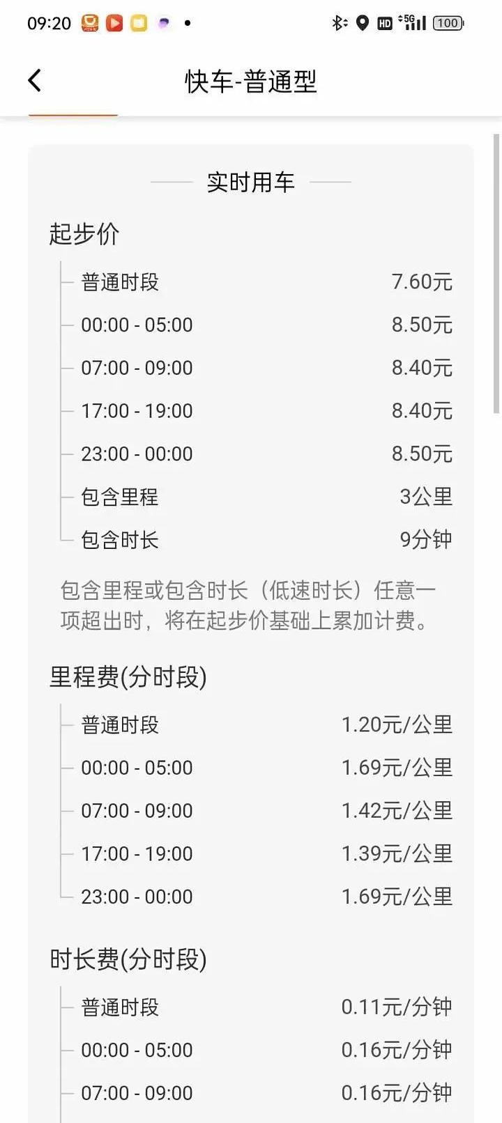 居然还有老乡想跑网约车。就拿广州的行情来说吧：租车每月3500，充电1200左右