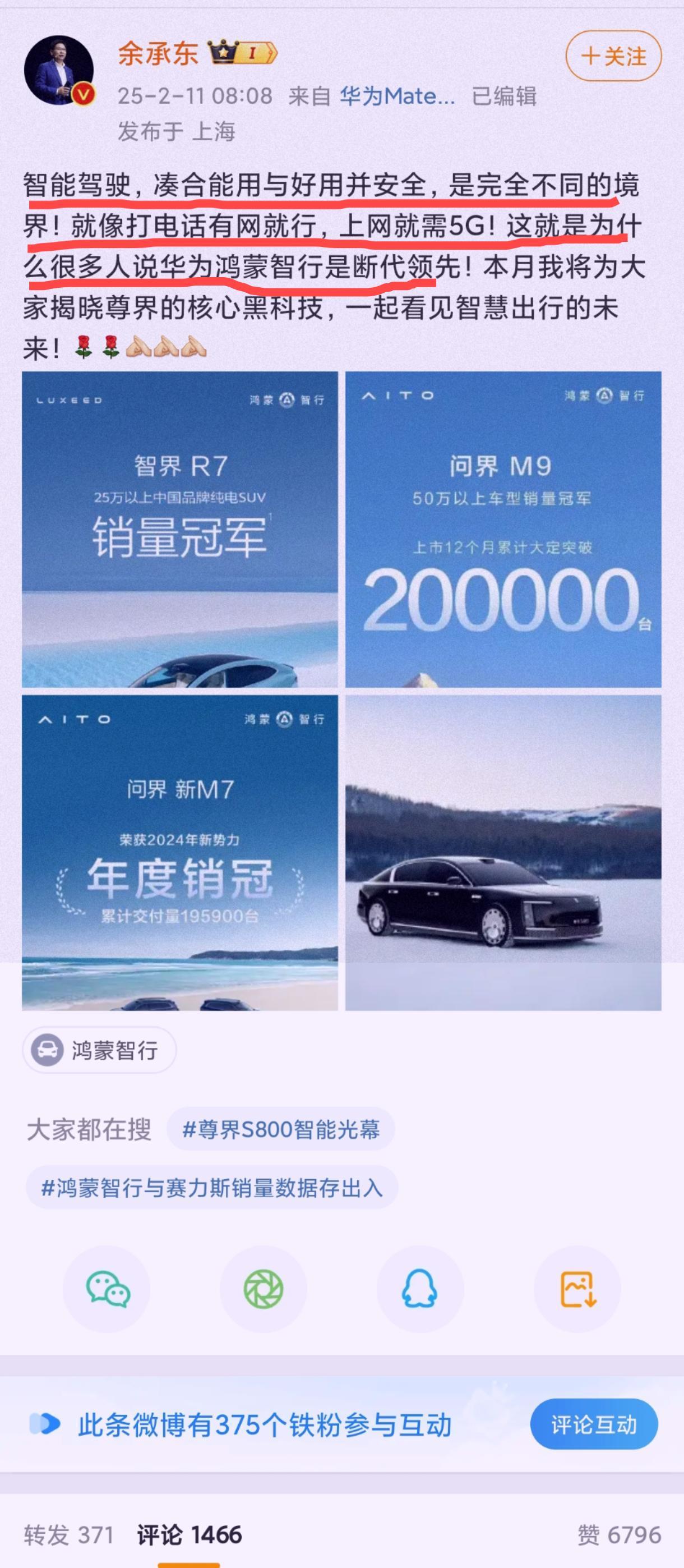 比亚迪发布会结束11个小时之后，余承东发话了。原话是：凑合能用与好用并安全，是完