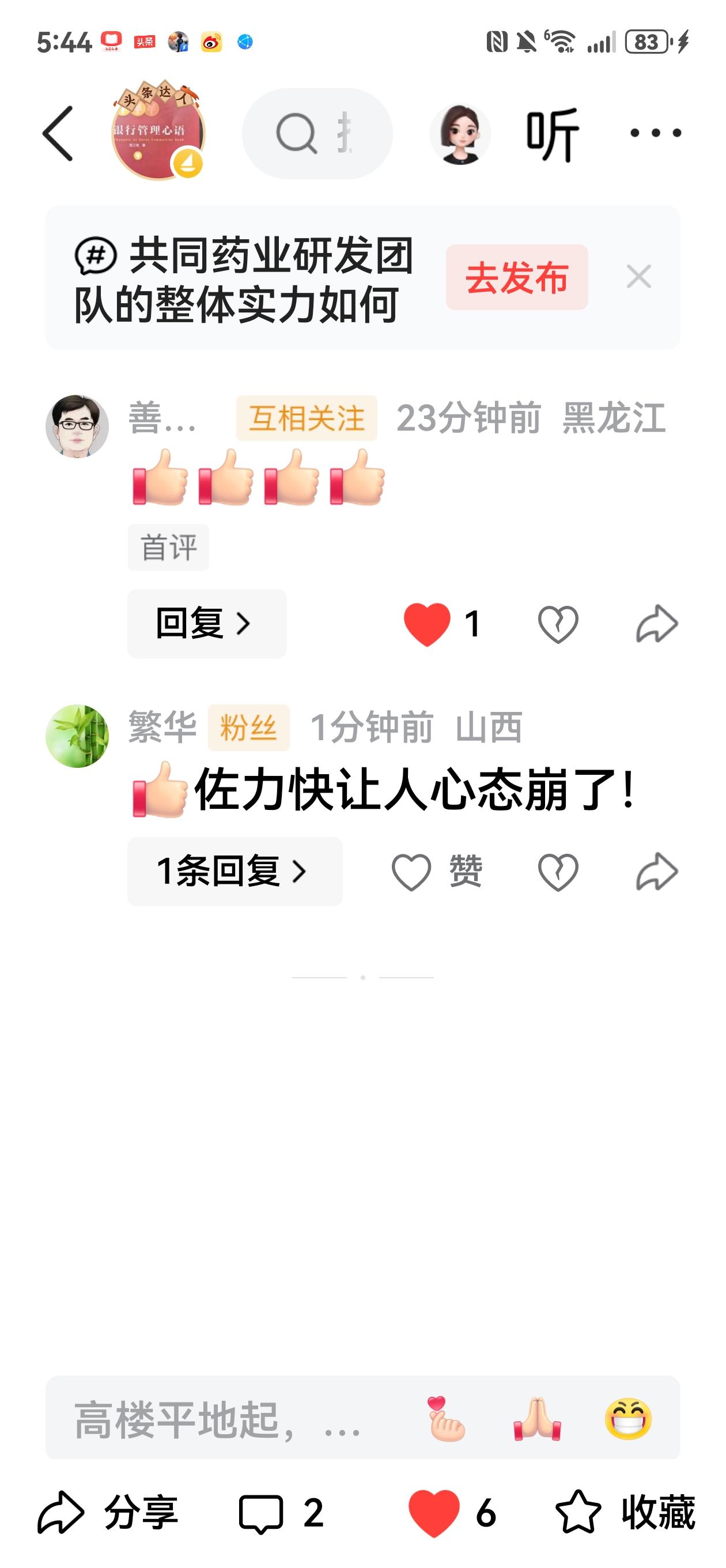有朋友留言，佐力药业快让人心态崩了。我真一点也没这个感觉，我的浮亏不到10