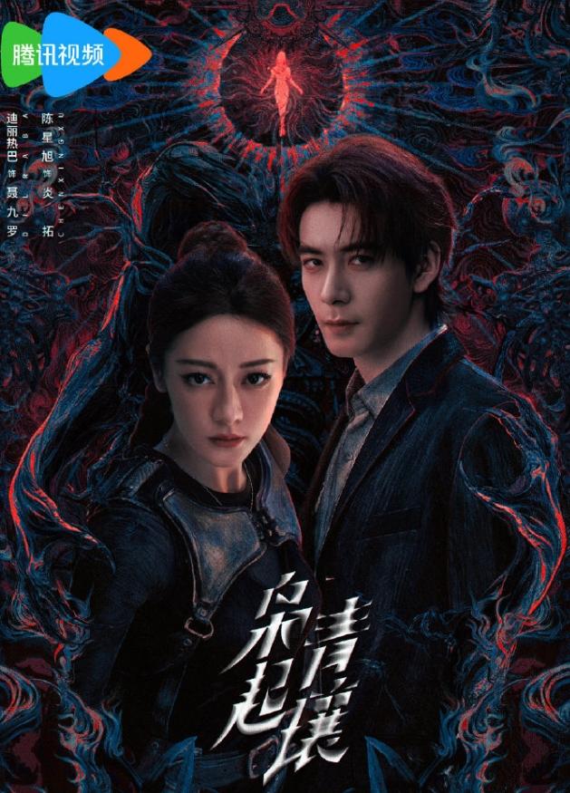 迪丽热巴最近被说毁男主和她合作过的男主基本上都有过大爆剧，但是和她合作的剧播的