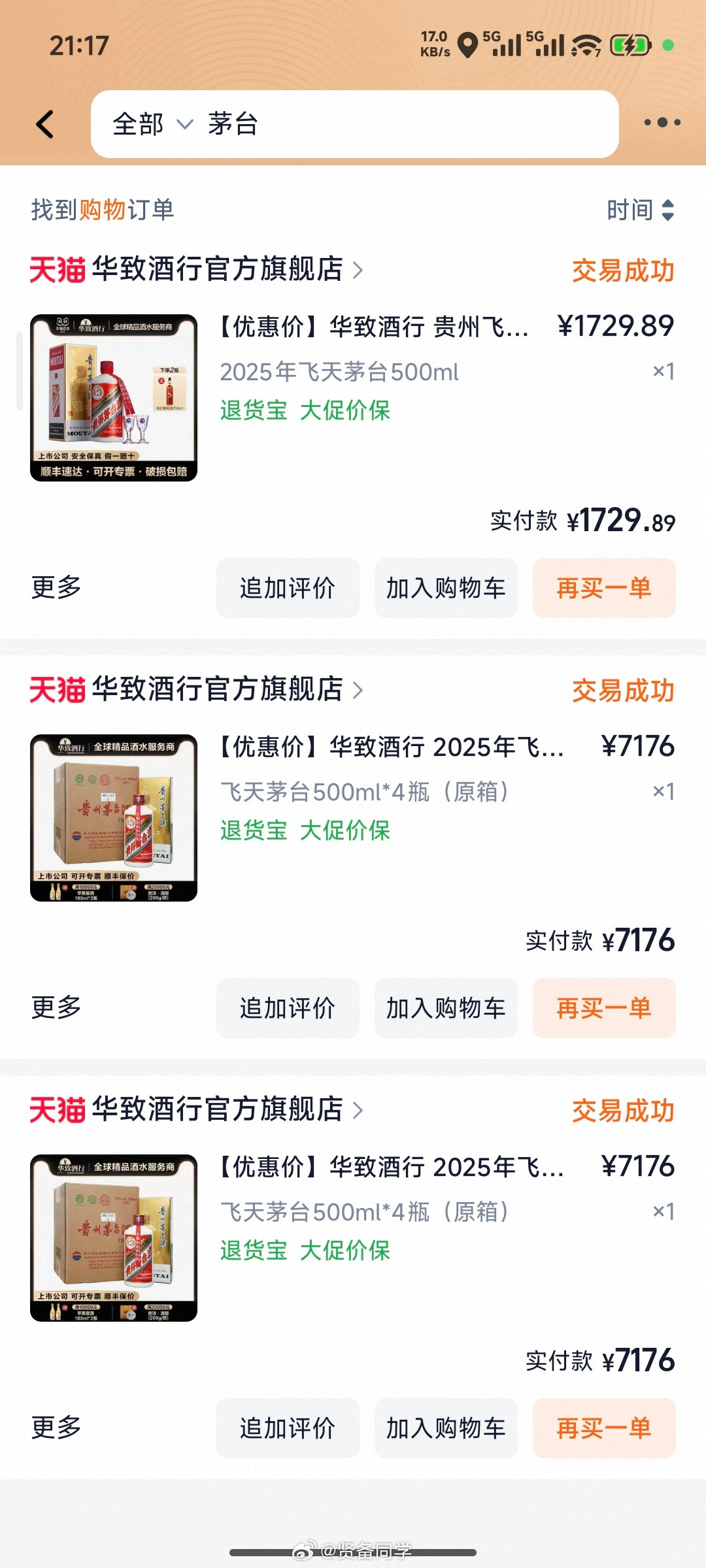 茅台涨价去年10月我买了9瓶，平均单价在1800左右还套着呢