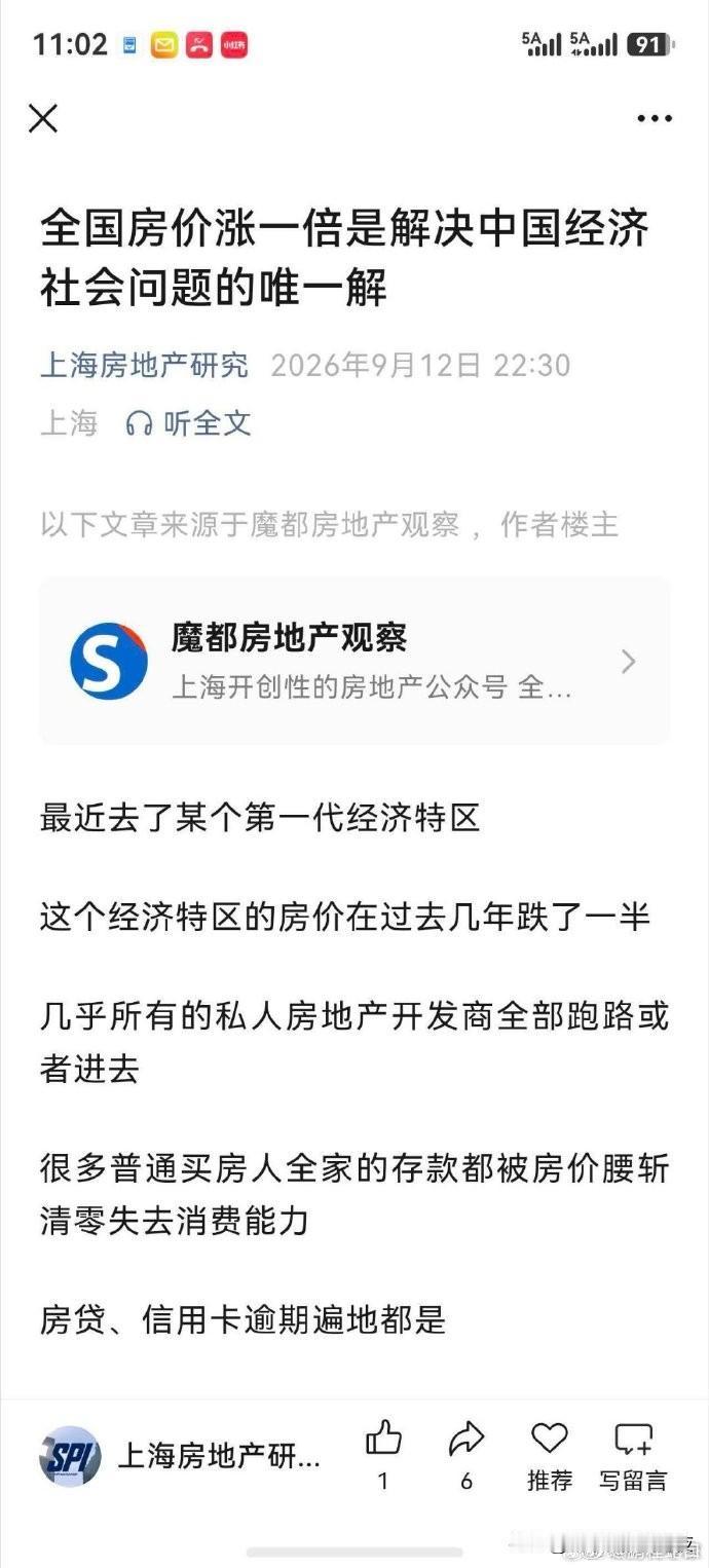全国房价涨一倍是唯一解？我还说全国一线工人工资涨一倍是唯一解[doge]