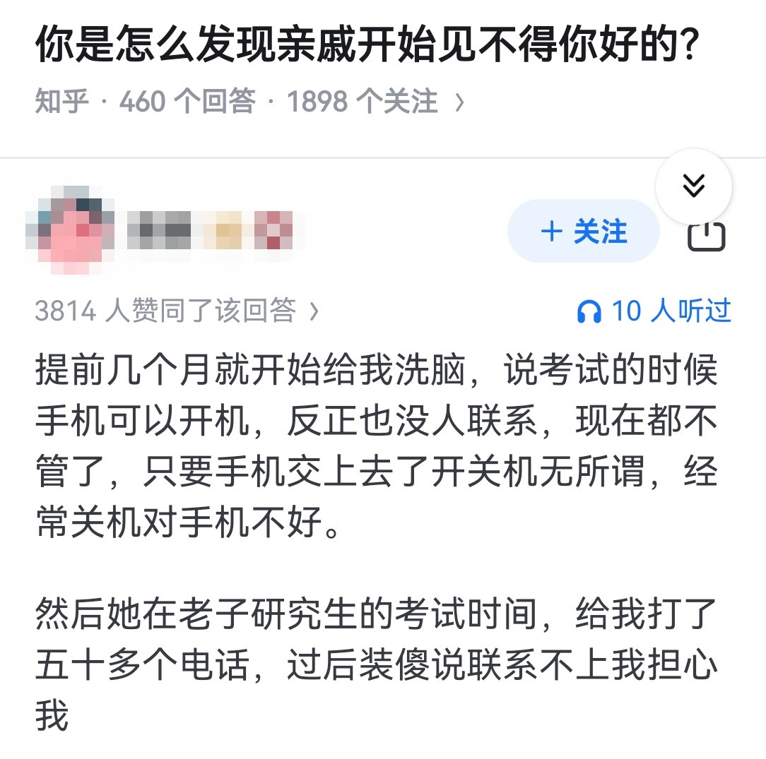 你是怎么发现亲戚开始见不得你好的？​​​