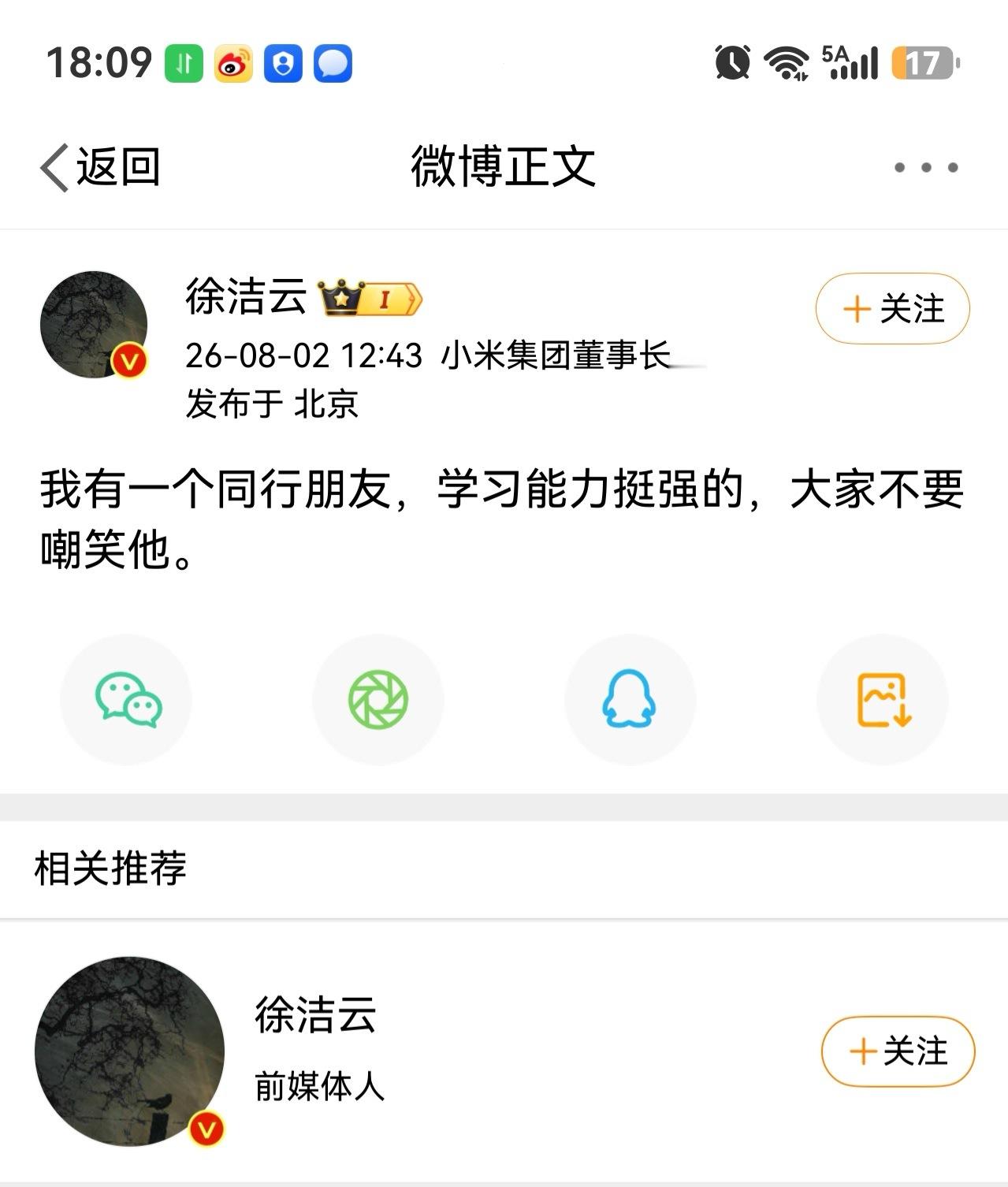 小米18Fold小米18Fold华为没有一处细节是抄袭的……我有一个同行