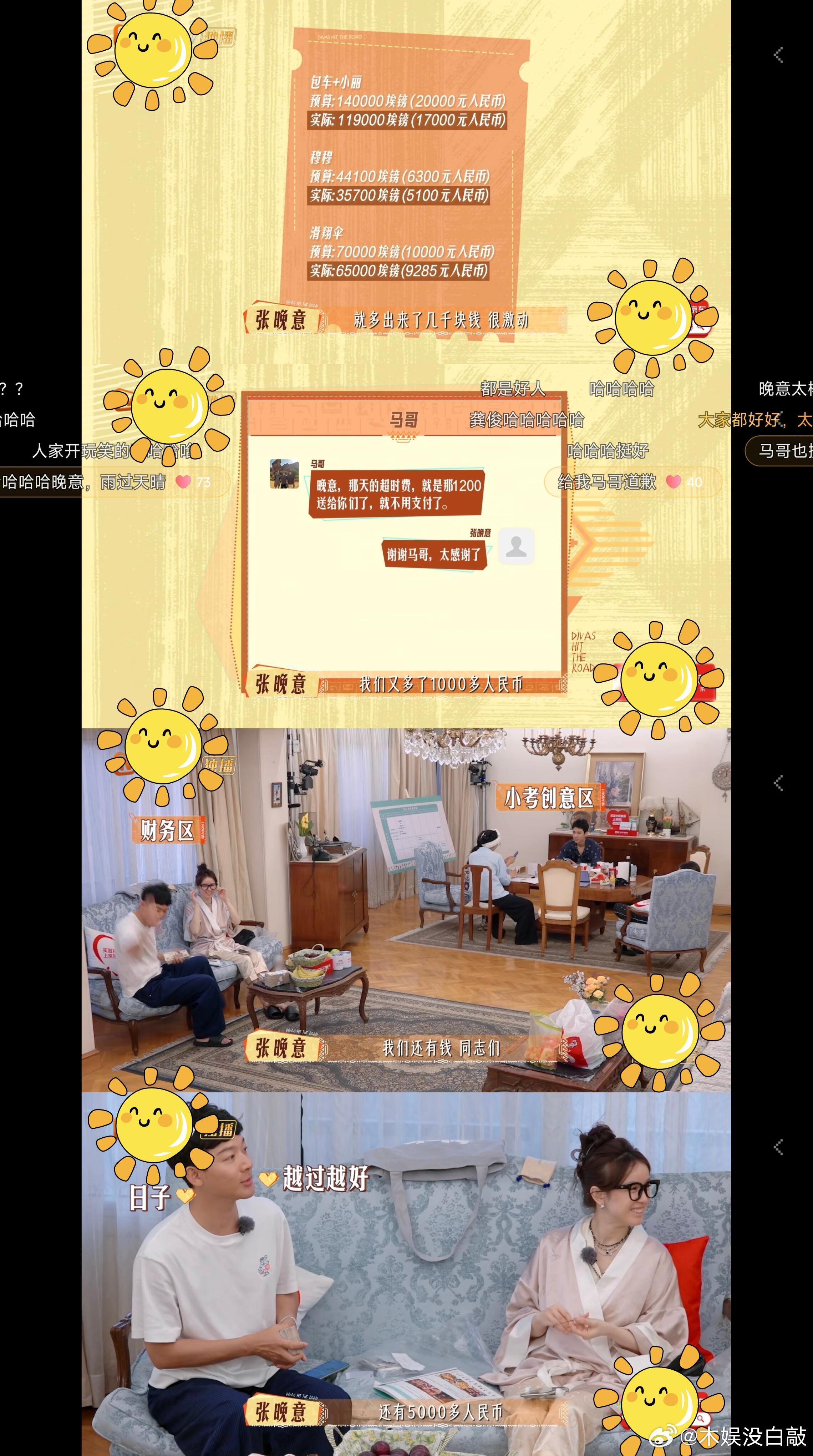 快给人小丽和马哥道歉！花儿与少年花儿与少年花儿与少年7​​​