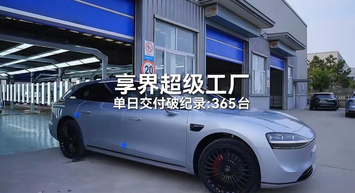 享界S9T单日交付达到365台了，按这节奏，月交付过万台，有什么问题吗？去搜一下