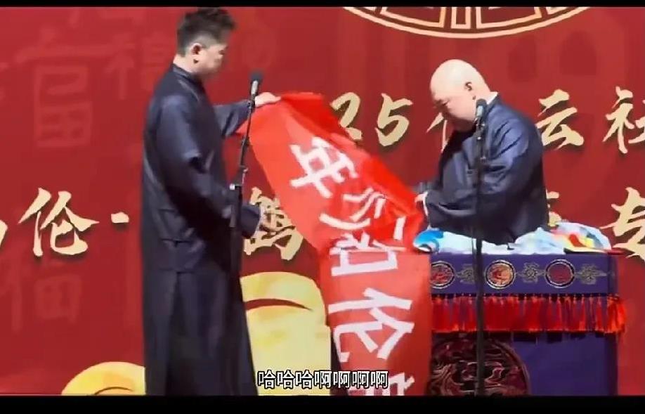 曾经有观众给张鹤伦送横幅，张鹤伦打开了。万幸横幅里没说什么有的没的，只是粉丝调侃