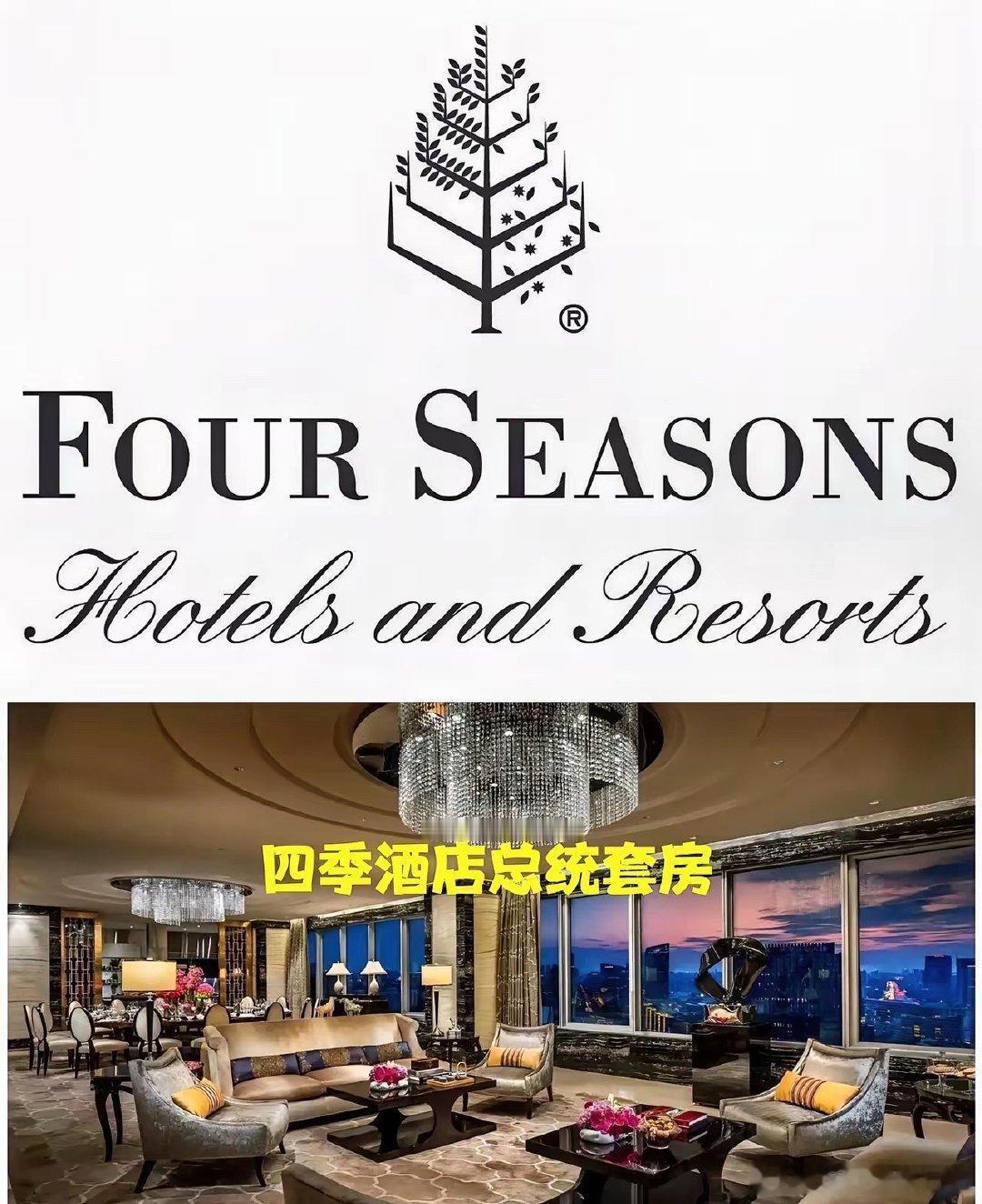 北京四季酒店，是国内的品牌吗？答案：不是。北京四季酒店，大老板是比尔盖茨吗？答案