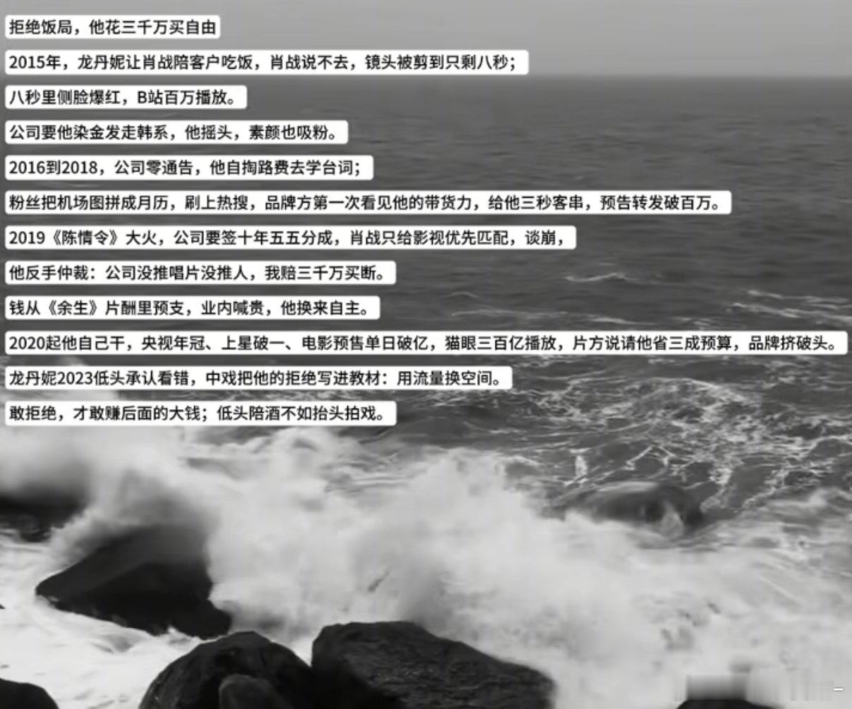 请给我像肖战一样直面一切的勇气​​​