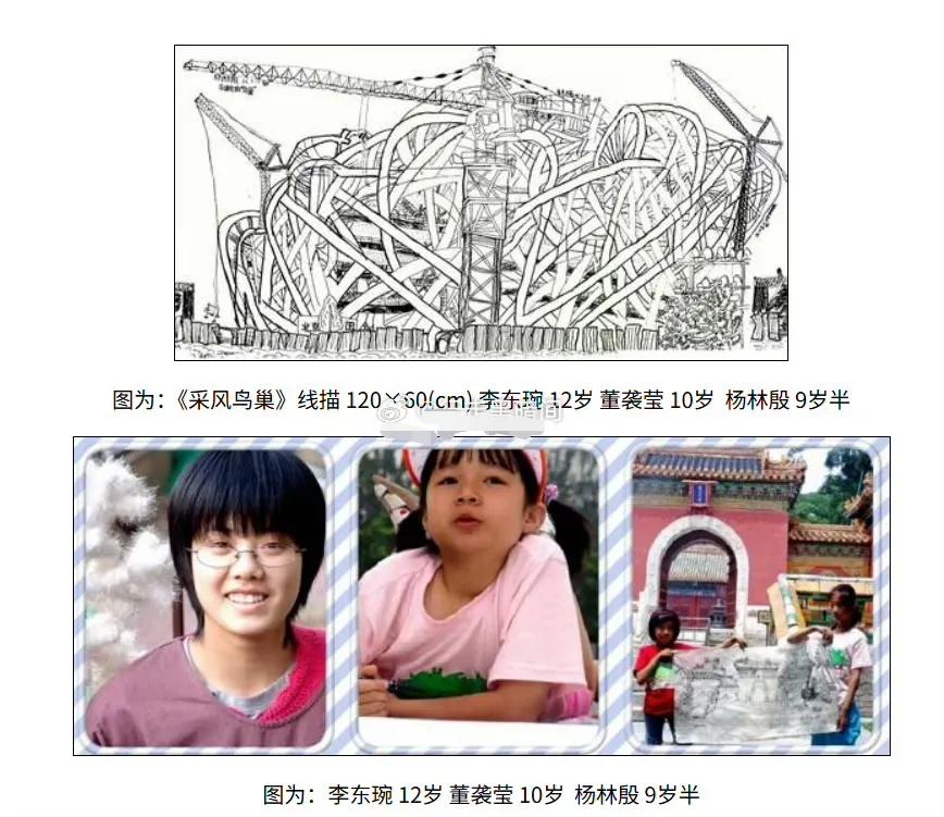 董小姐10岁三幅画，全都是共作，可怜了那个李东琬的。大家有没有发现一个很诡异的地
