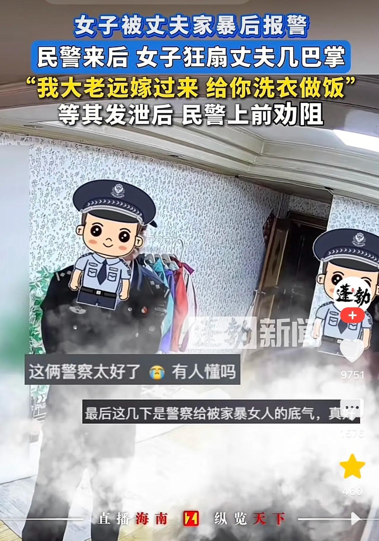 民警看着女子扇家暴丈夫耳光不硬拦？这波操作藏着法律门道！辽宁一女子因带孩子午睡与