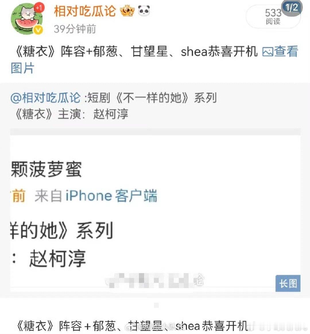 甘望星出演饶雪漫新剧饶雪漫全网求推荐演员的那个短剧角色，最后给了甘望星[思考]