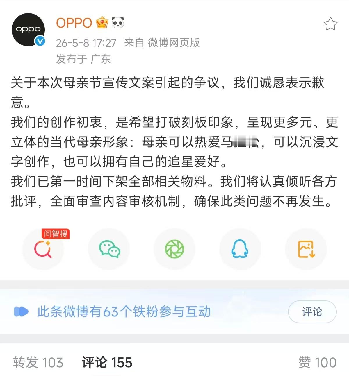 李楠说的是对的，道歉没有诚意，没有意识到错误。两个老公，是出轨，是背叛，是对婚姻