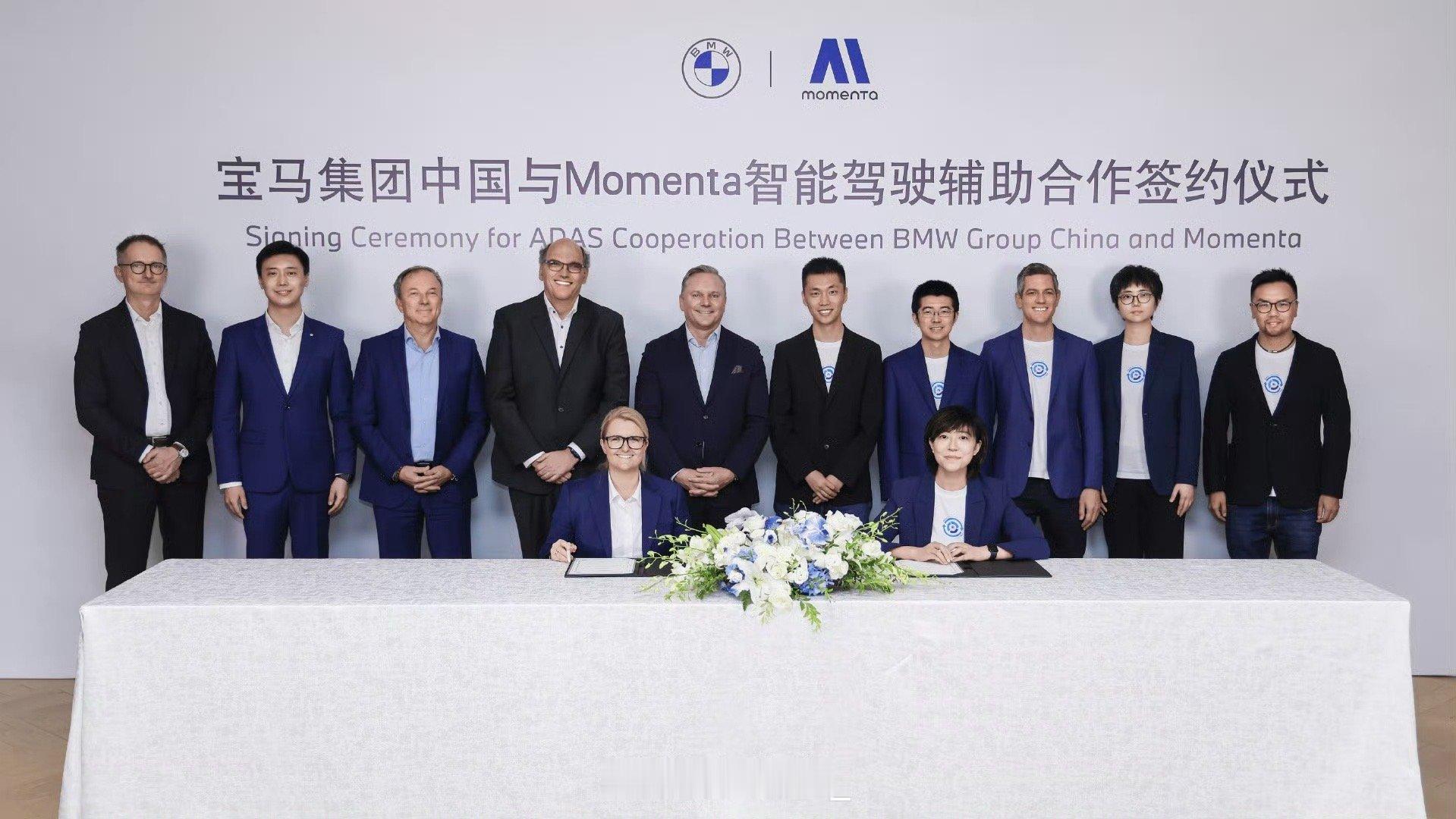 BBA三大巨头齐活了！宝马也敲定Momenta做智能驾驶搭档，加上之前的奔驰、奥