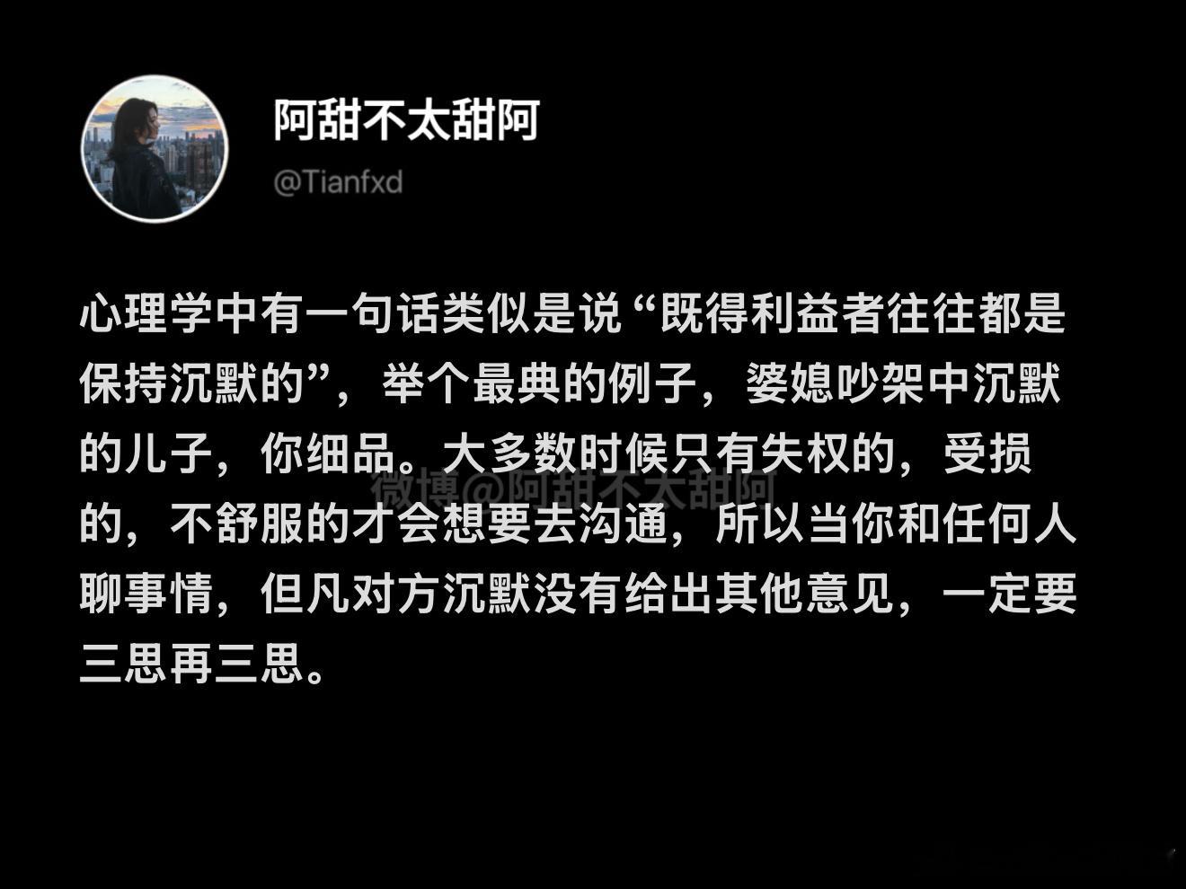 “既得利益者往往都是保持沉默的”​​​