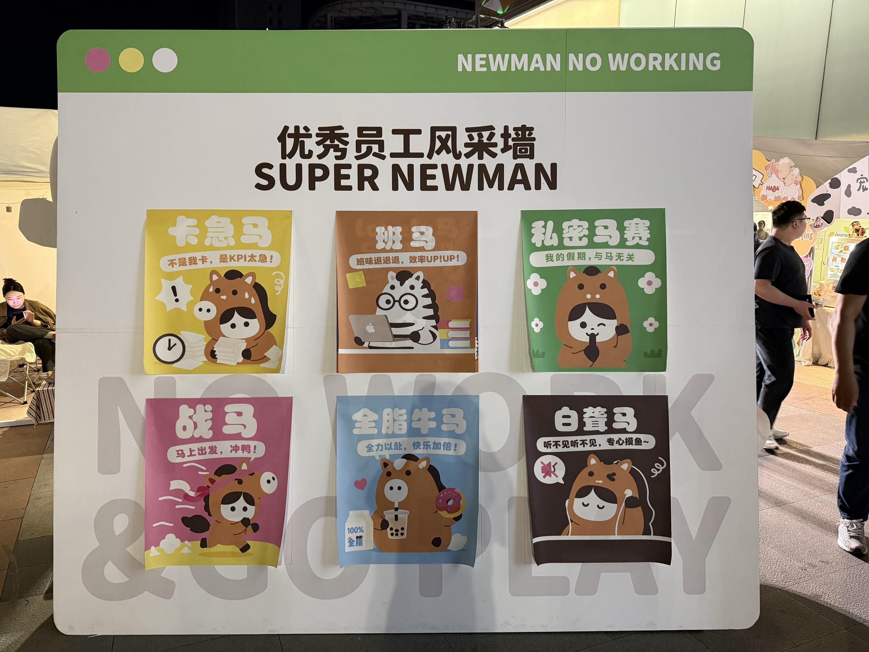 你是什么马？回答我！