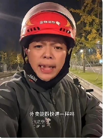 京东外卖新规太魔幻！小哥当面递完餐，还得哆嗦着打电话确认，不接就重拨——备注“孩