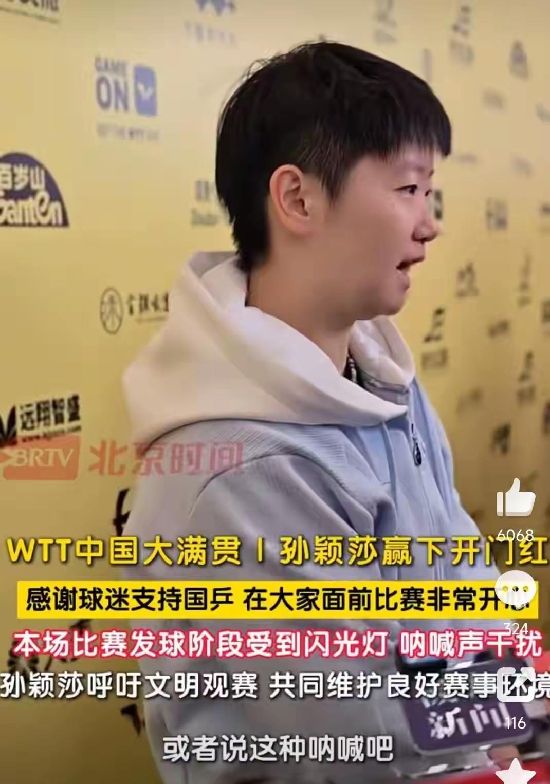 重磅变天！孙颖莎首次整治自家粉丝，乒坛饭圈彻底破防。国乒终于动真格！继四位