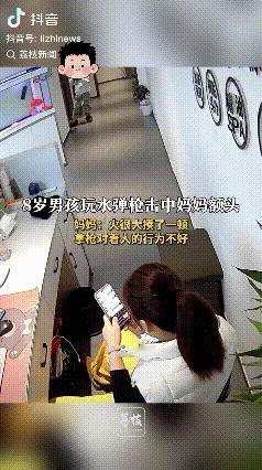 “熊孩子”！浙江宁波，8岁男孩玩水弹枪到处乱打，结果正中妈妈额头，妈妈顿时手捂额