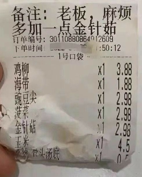 这商家还是挺实在的