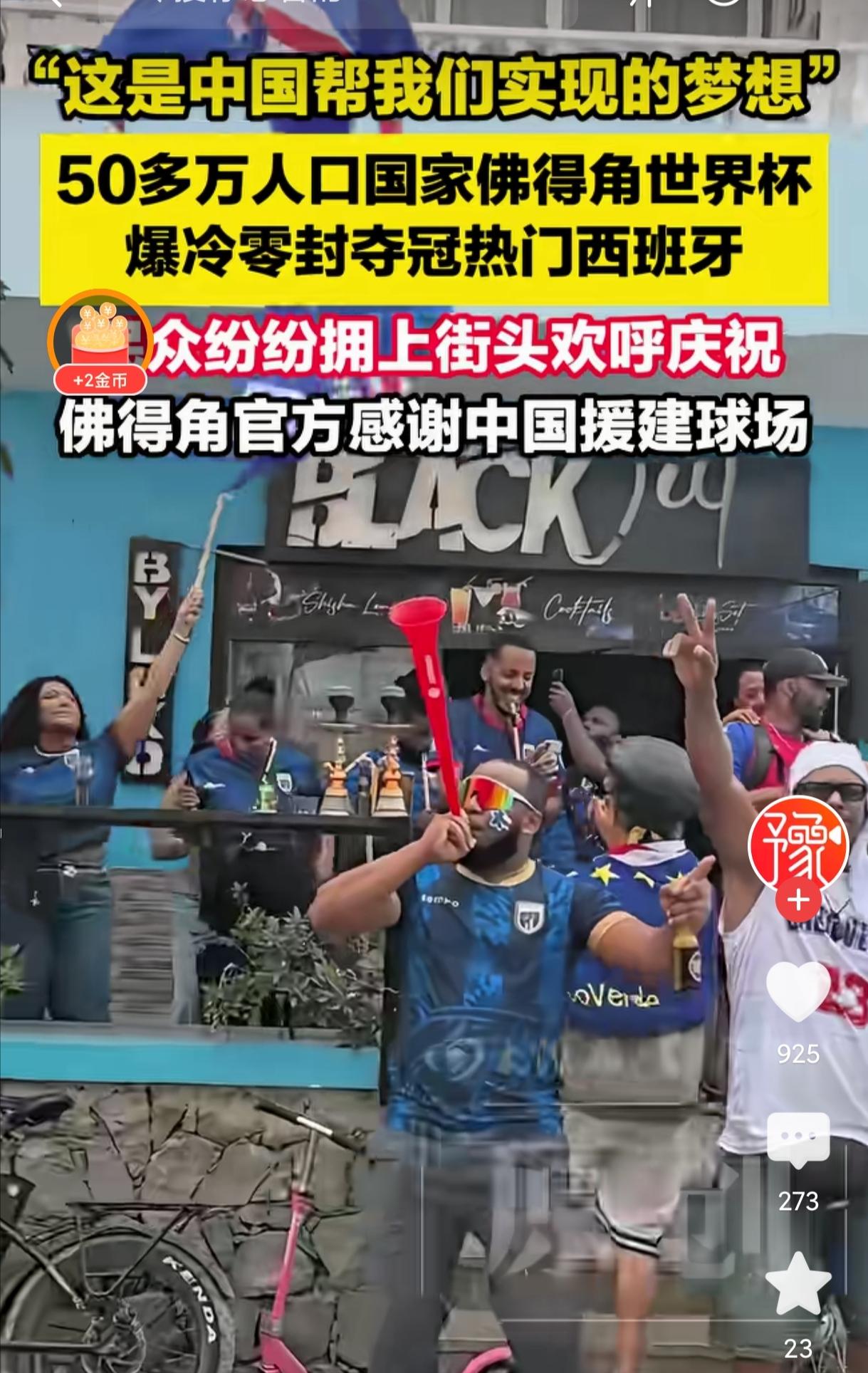 世界足协主席没想到，央视和中国足协也没想到——十四亿人口眼下最关注的，恐