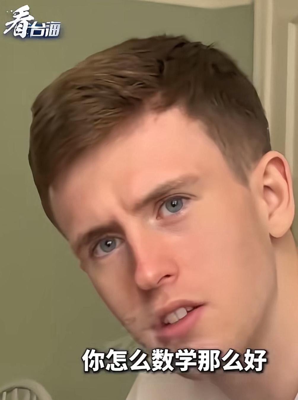 英国小哥与中国女友比乘法数学题后惊呆了英国小哥拿出了笔和纸，准备与女友比算数谁