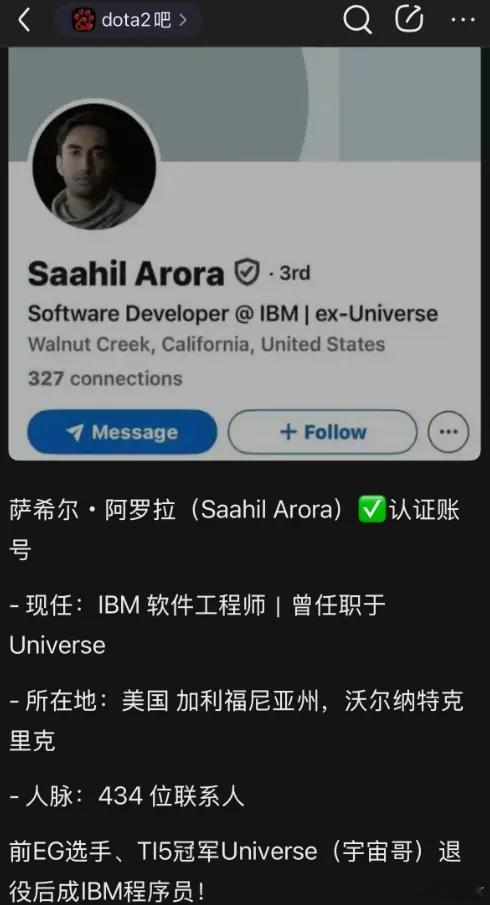TI5冠军宇宙哥居然在IBM当程序员！dota2​​​