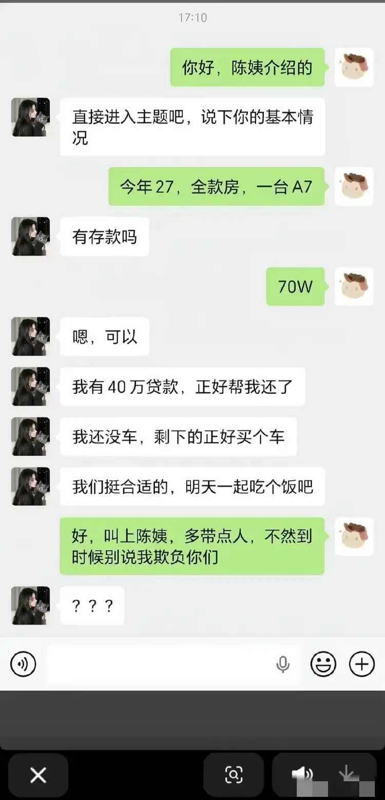 叫你去吃饭，不是叫你来决斗。怎么还叫我多带点人？