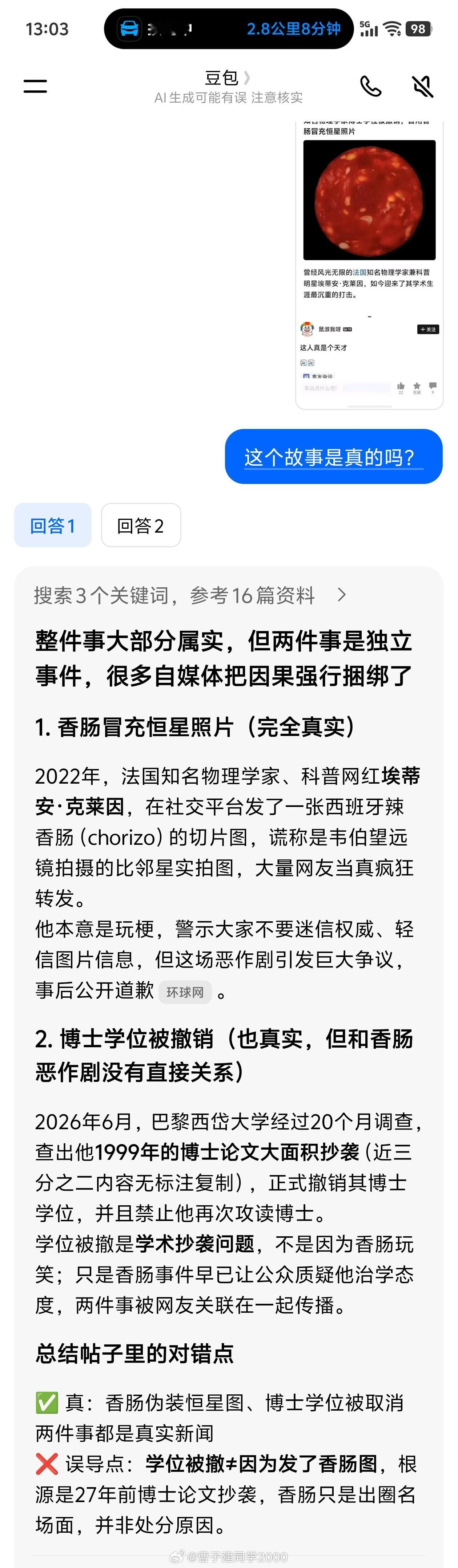 天才啊这是，抄袭被取消学位