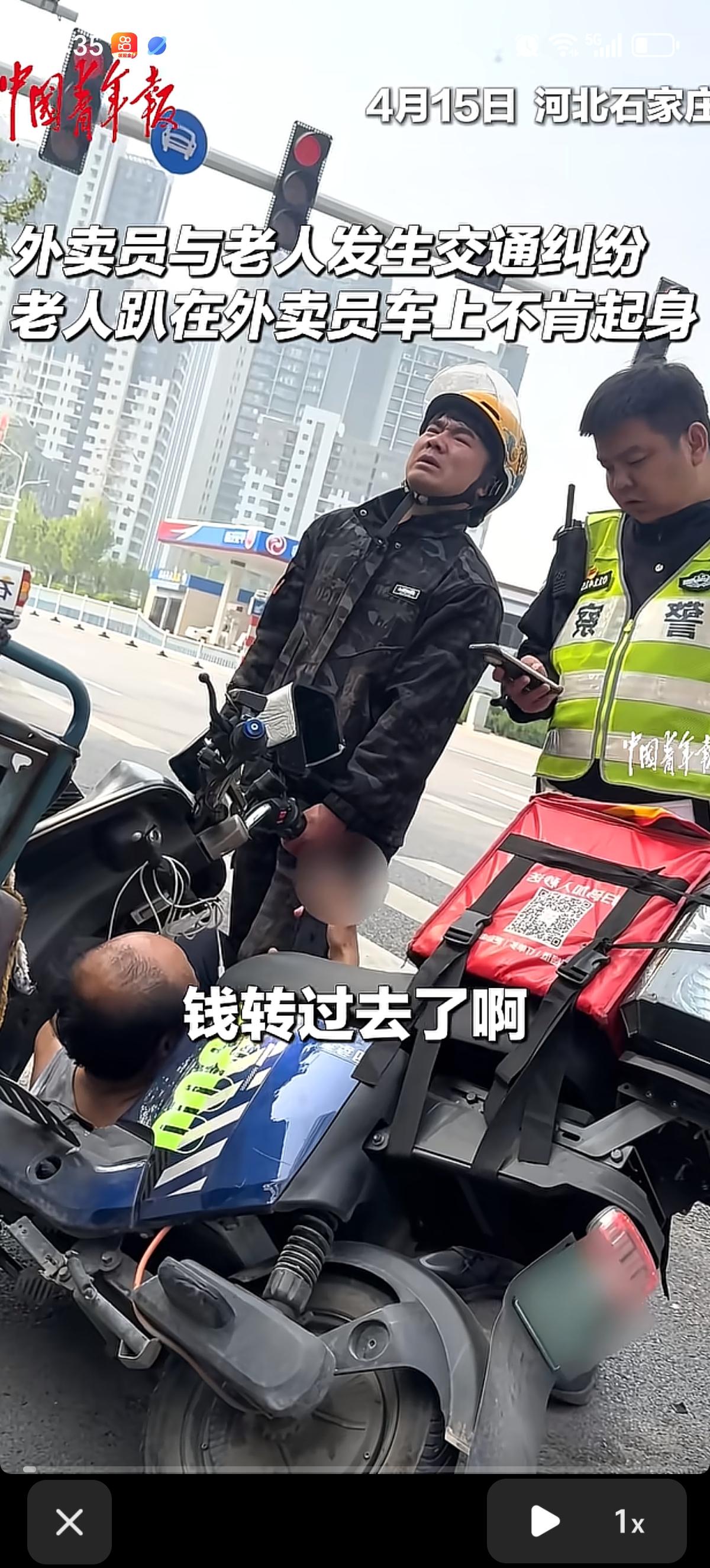 这个老大爷还是很有良心的，跟外卖小哥发生纠纷后，收了600块钱就骑自行车离开了。