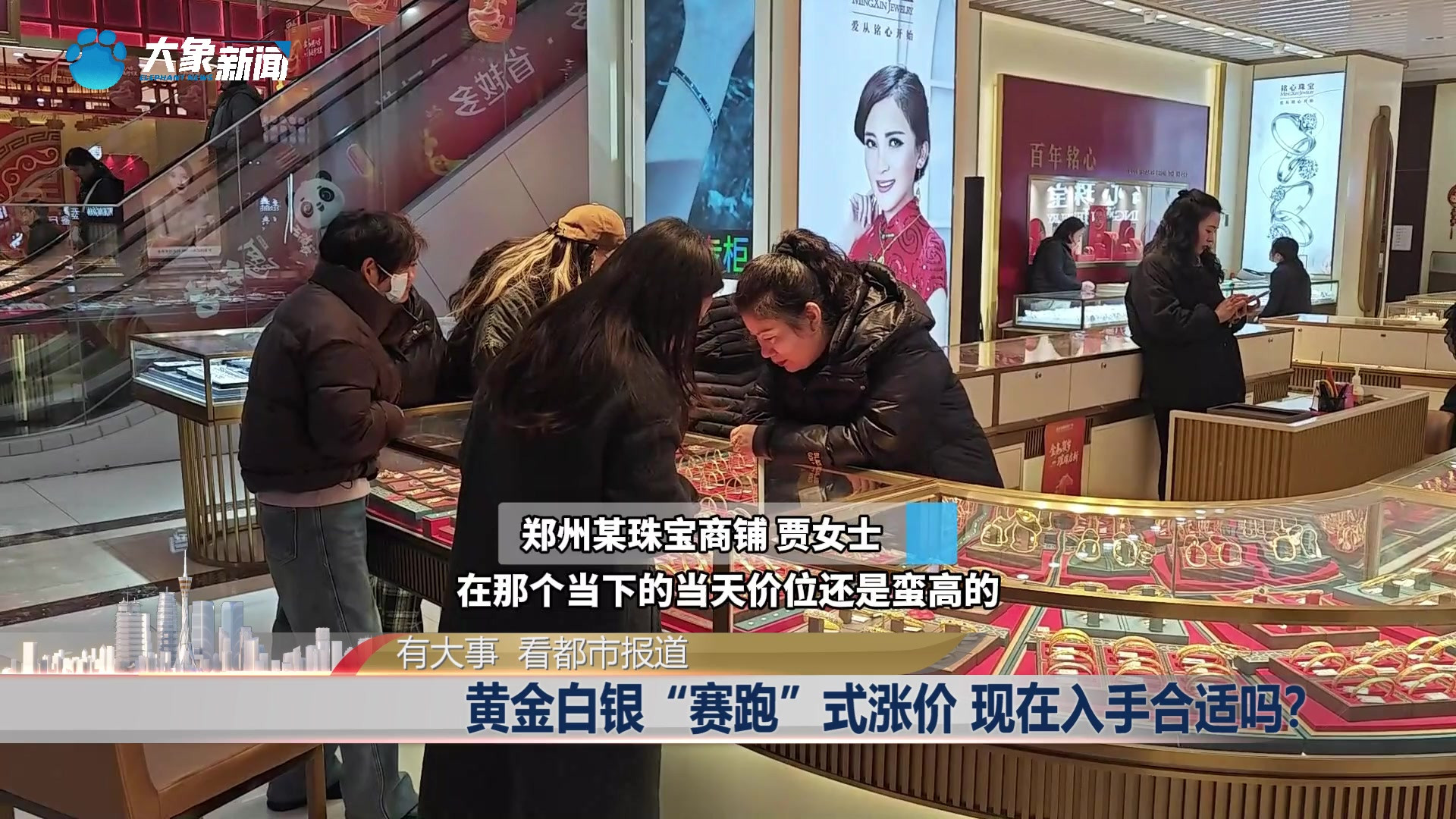 黄金白银“赛跑”式涨价 现在入手合适吗？