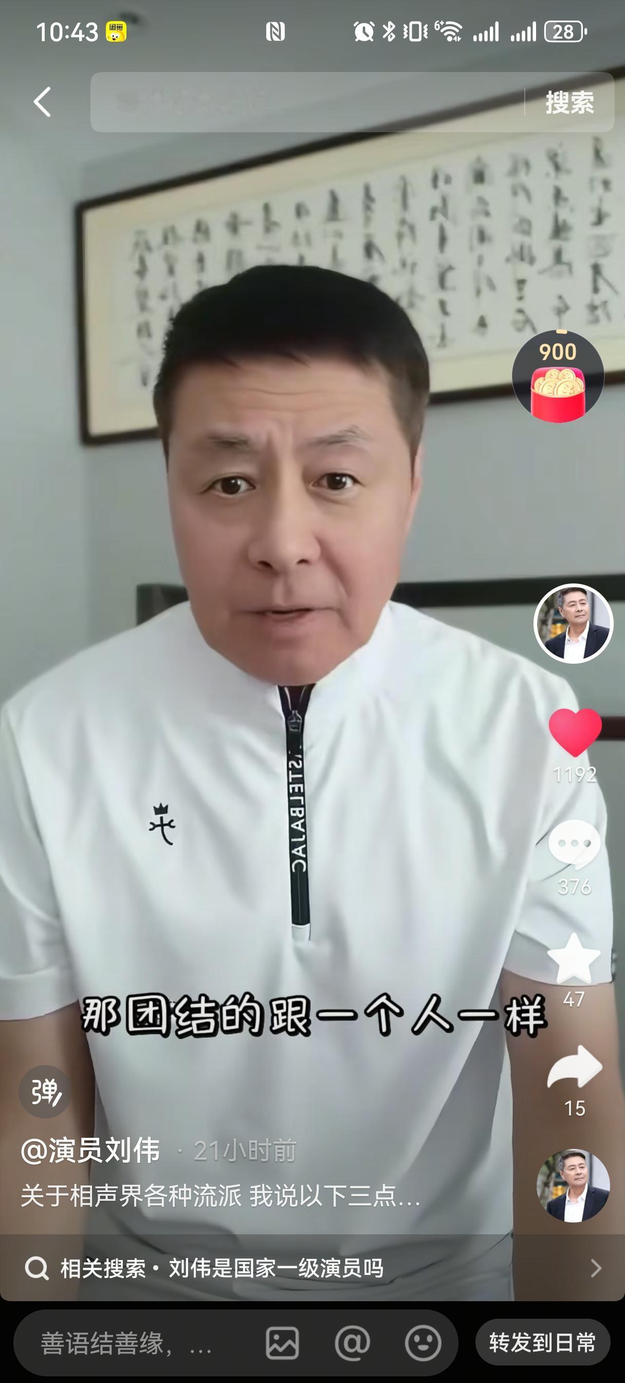相声演员刘伟拍段子，很圆滑嘛。有人问他艺术界都有什么流派，他一本正经地说：“我