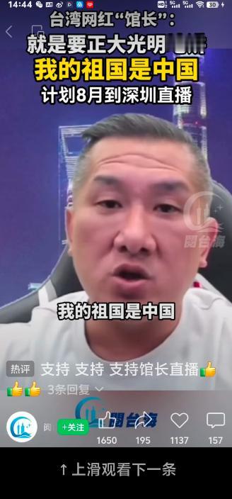 稀奇！馆长陈之汉到中国国民党中常会上教育国民党要承认我们是中国人！国民党中常会