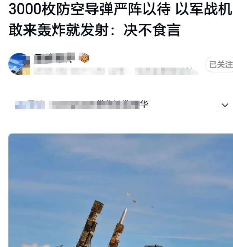 三千枚导弹随時待命。网曝：伊朗真怒了，对以色列发出警告：以色列战机敢进入伊朗领