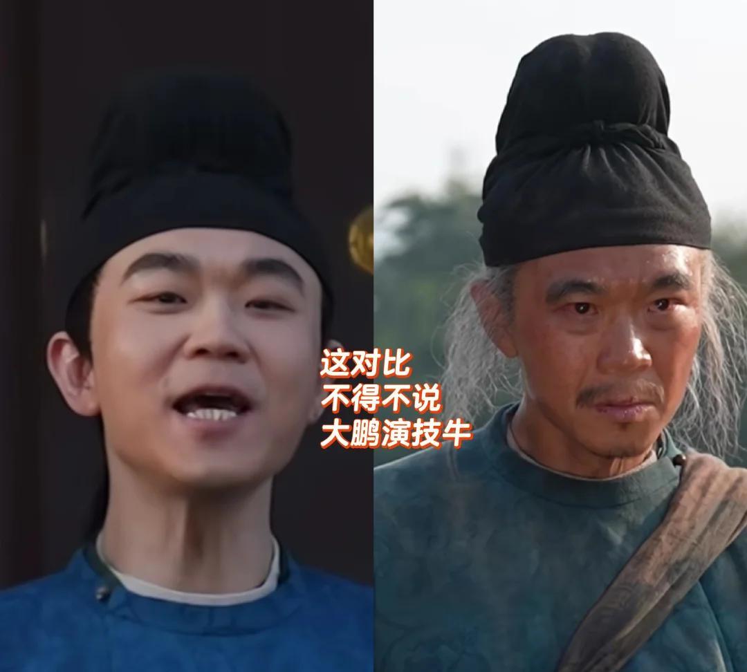 大鹏真的走错路了他的导演能力挺一般的也不是电影不好看，而是因为他的演戏能力