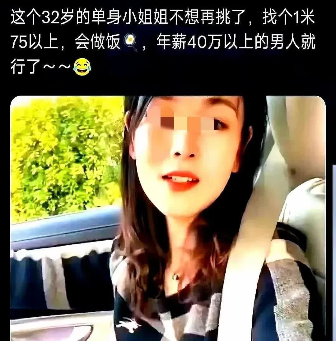 女子相亲要求年薪几十万被群嘲！网友神回复扎心了：真能赚这么多的男人，锅铲早换成私
