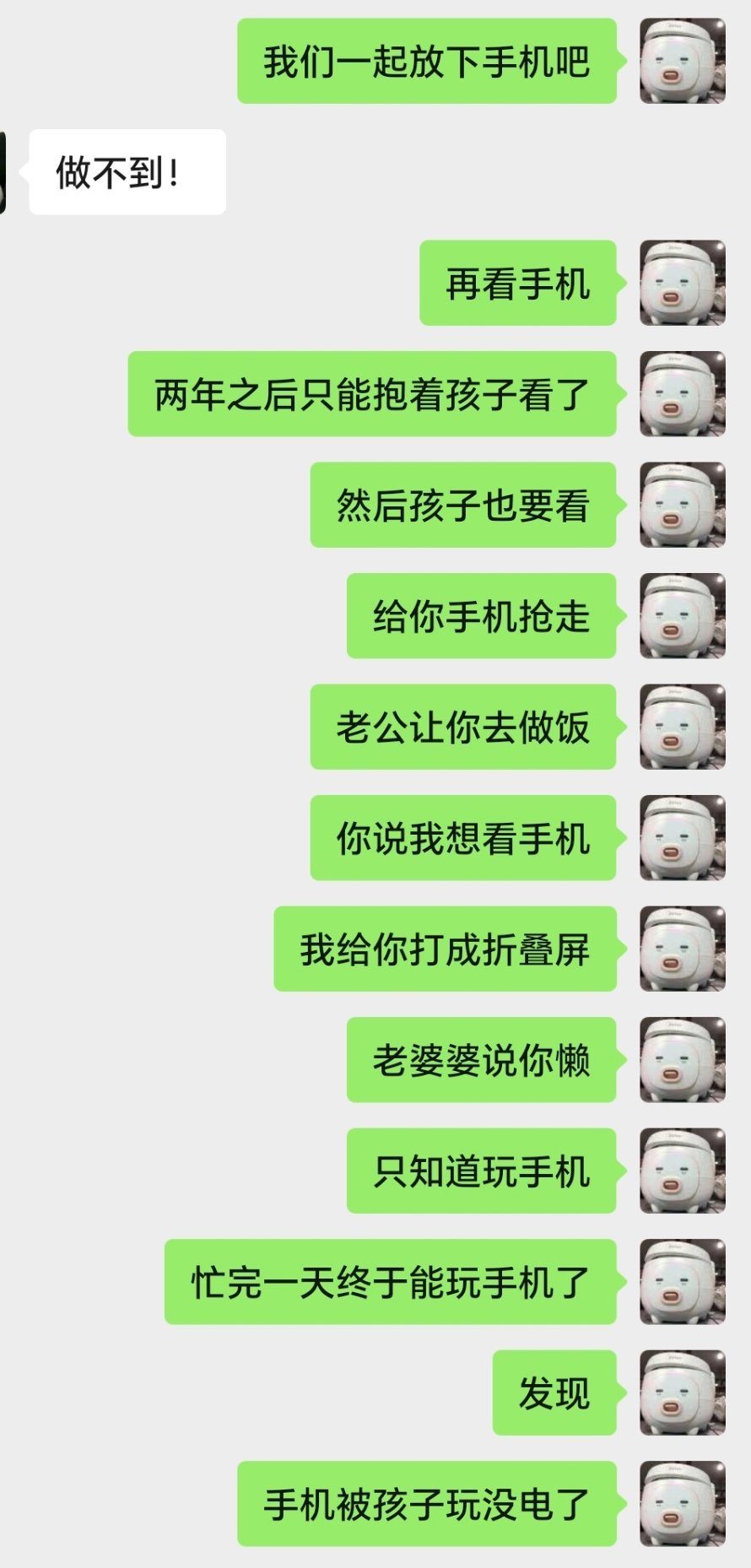 我没说完她就去学习了[作揖]​