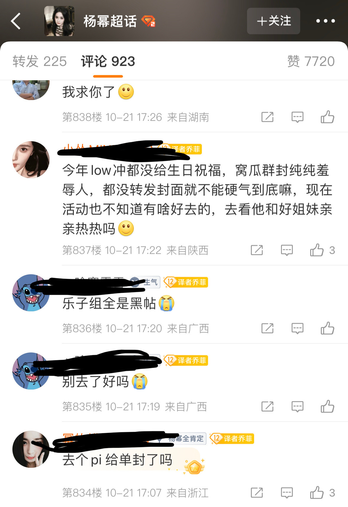 说实话杨幂这种国民度咖位以及实绩和那位五五开甚至还要强一点的艺人，杨幂一次次去做