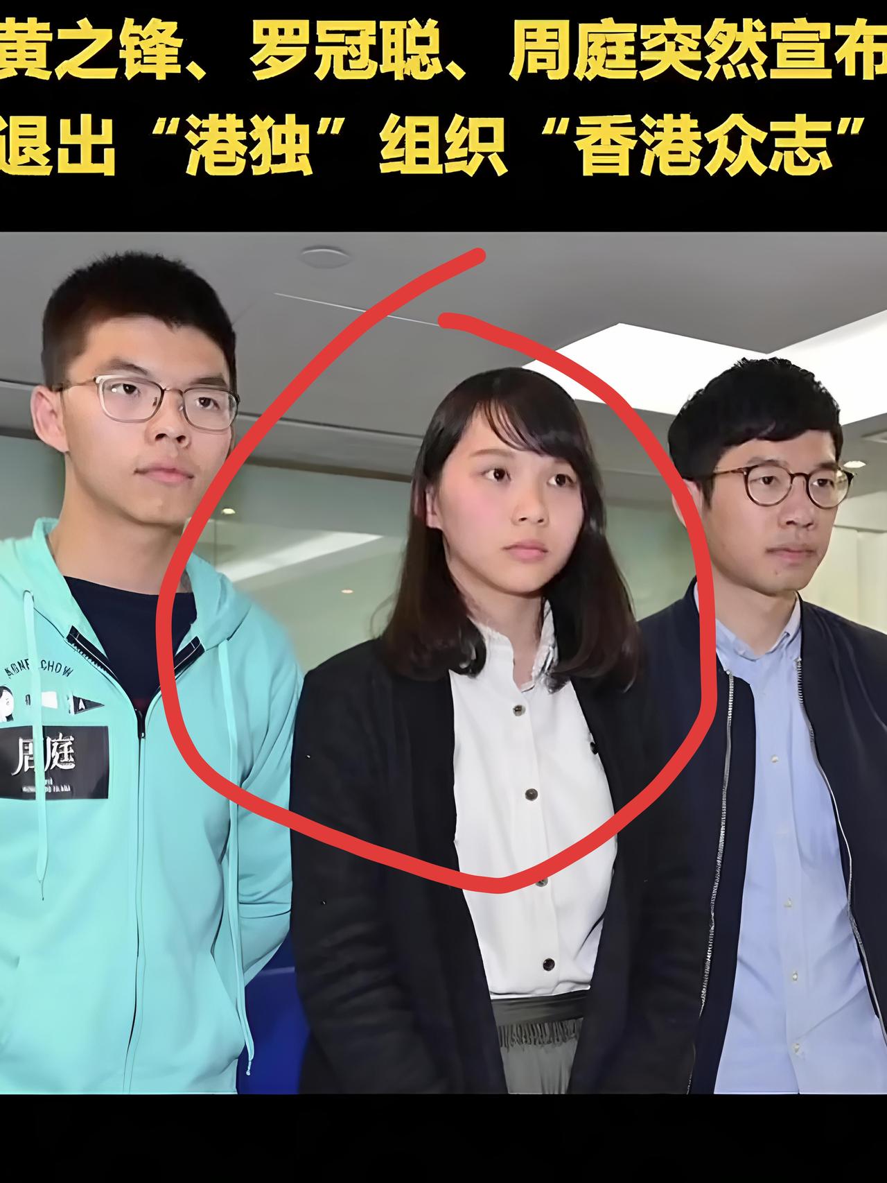 港独女子周挺海外混不下去了，差点去拍成人剧都说叛徒没好下场，你看周庭不就活成