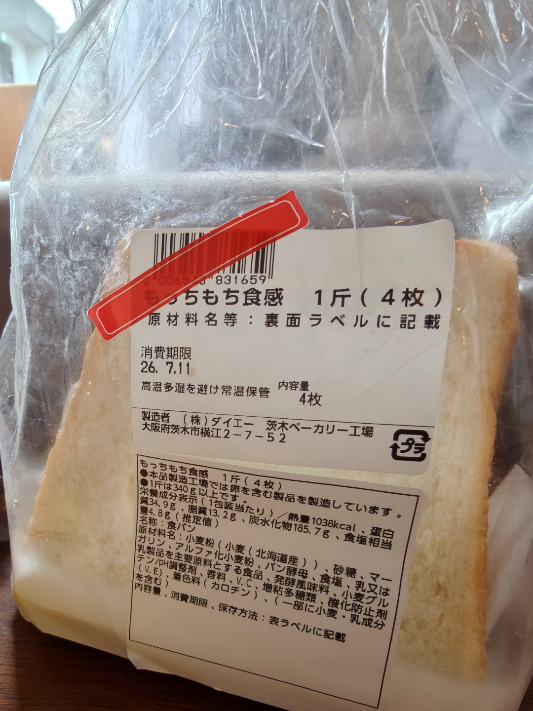 日本人好神秘，一斤面包怎么是340g