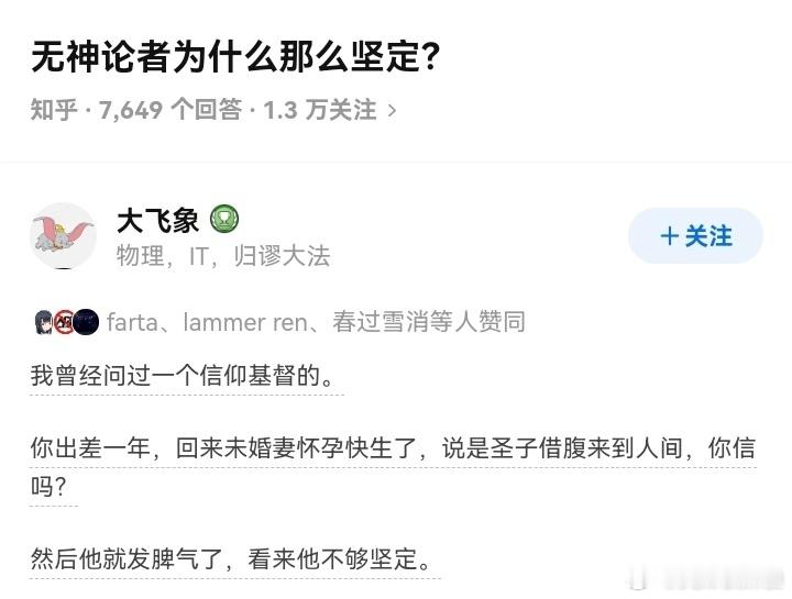 ”约瑟公，你坐下，听俺说说心里话……”