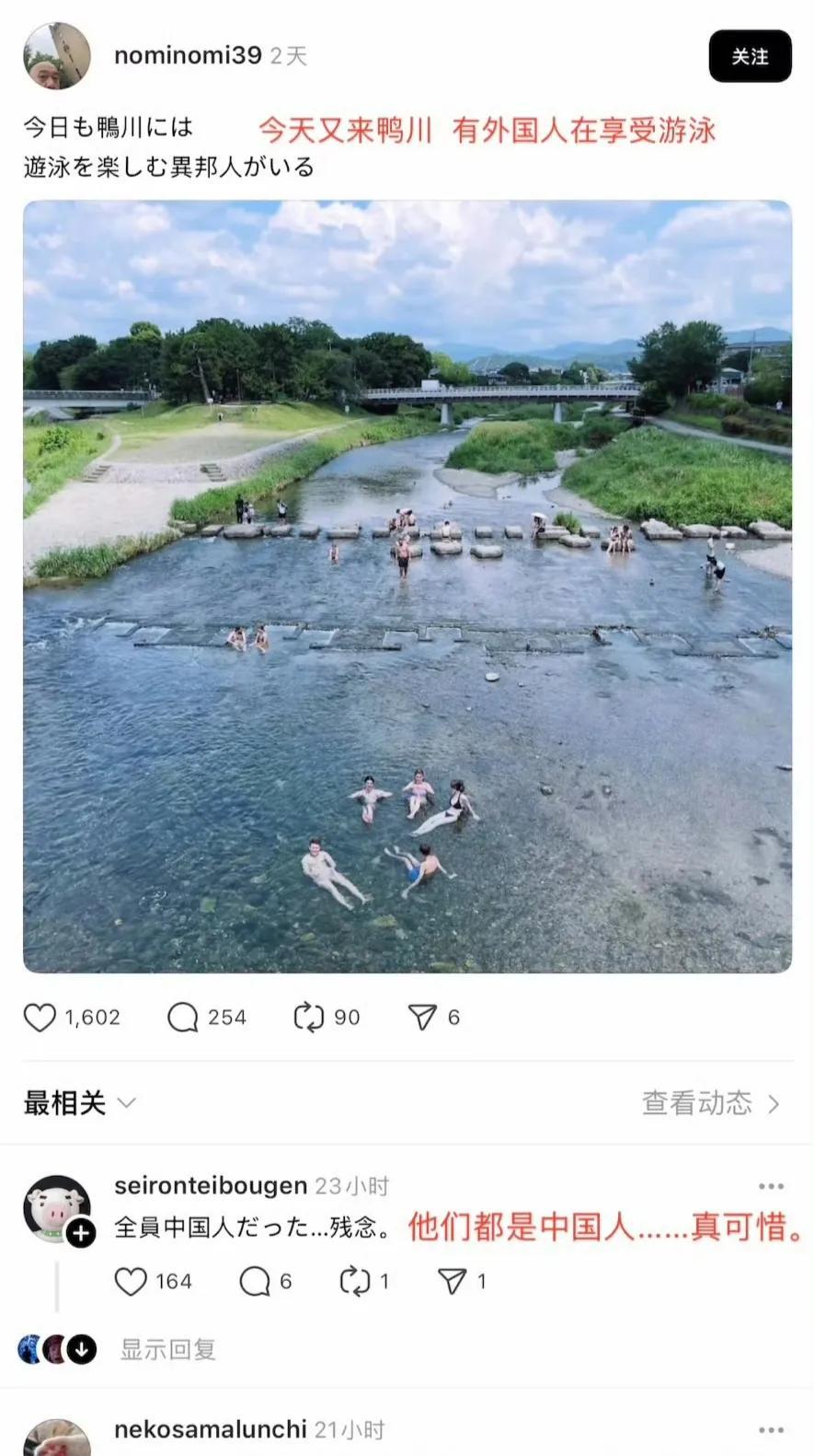 这年头很多日本人确实是排华排魔怔了，无论什么事儿都要往中国人身上扯。睁大眼好好看